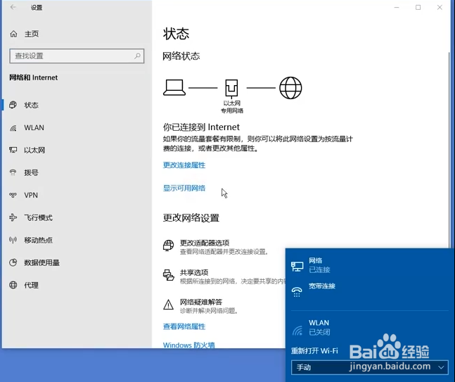 win10没有wifi只有以太网