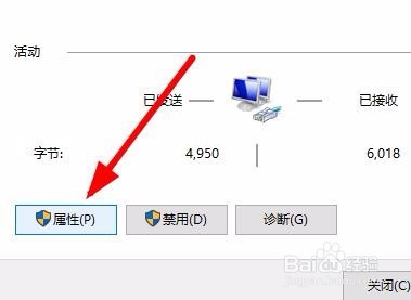 win10怎么进入tcp/ip高级设置