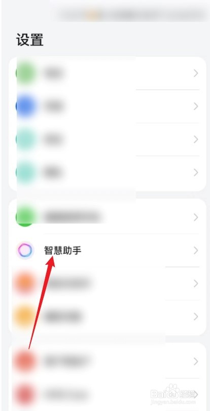 怎么在华为手机中设置锁屏语音技能？
