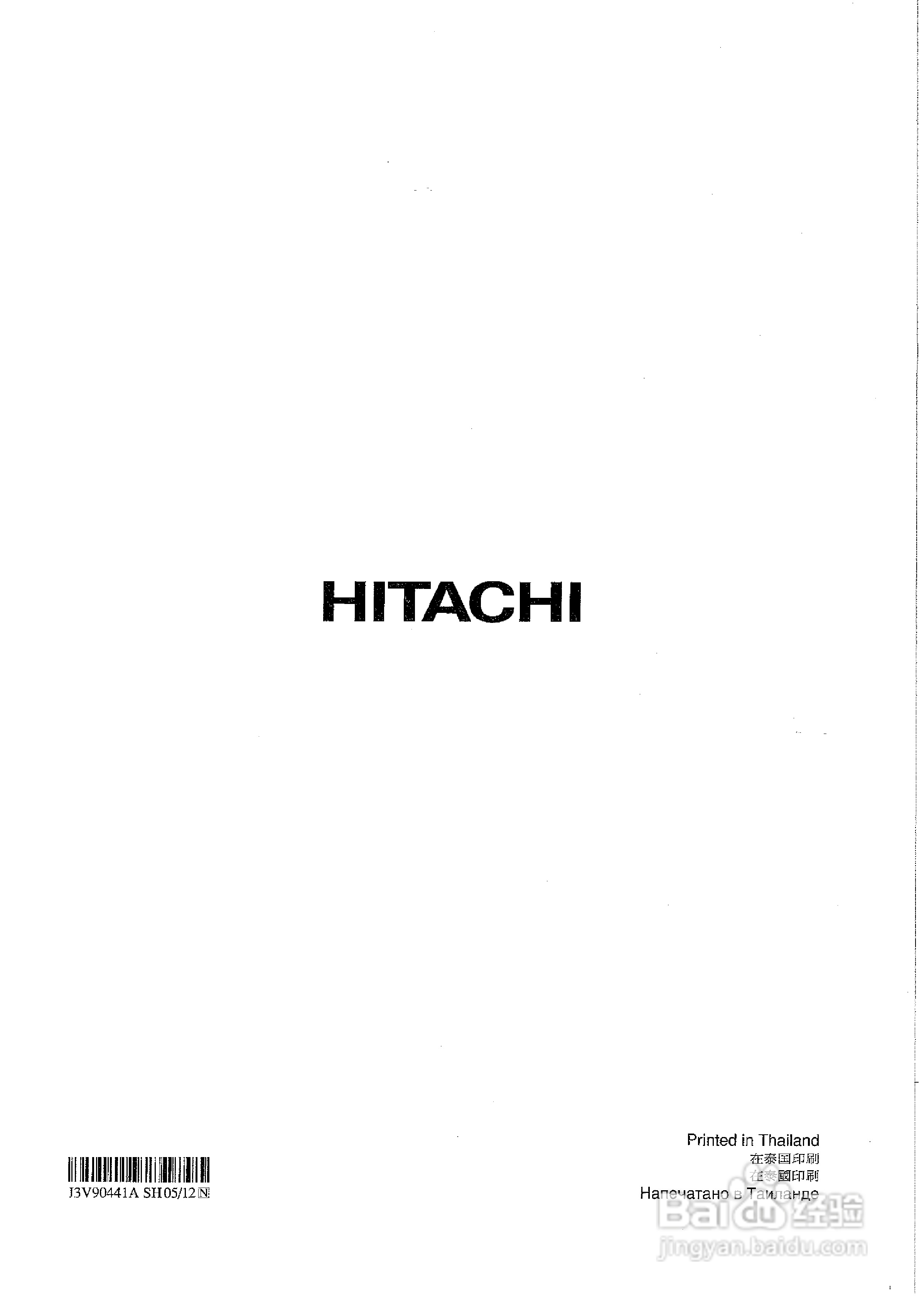 日立牌32LD380TA型液晶电视使用说明书:[5]