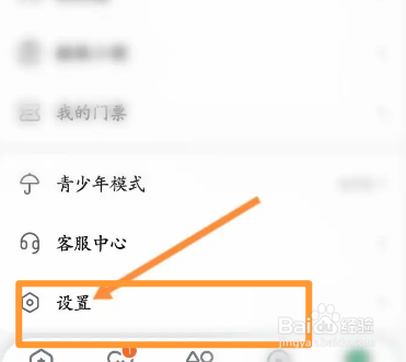 繁星直播软件中怎么退出登录