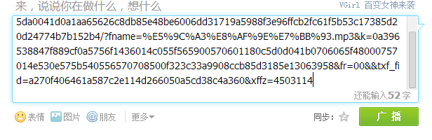 qq空间背景音乐的链接制作