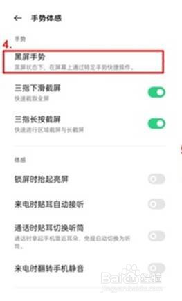 oppo手机咚咚传情如何设置