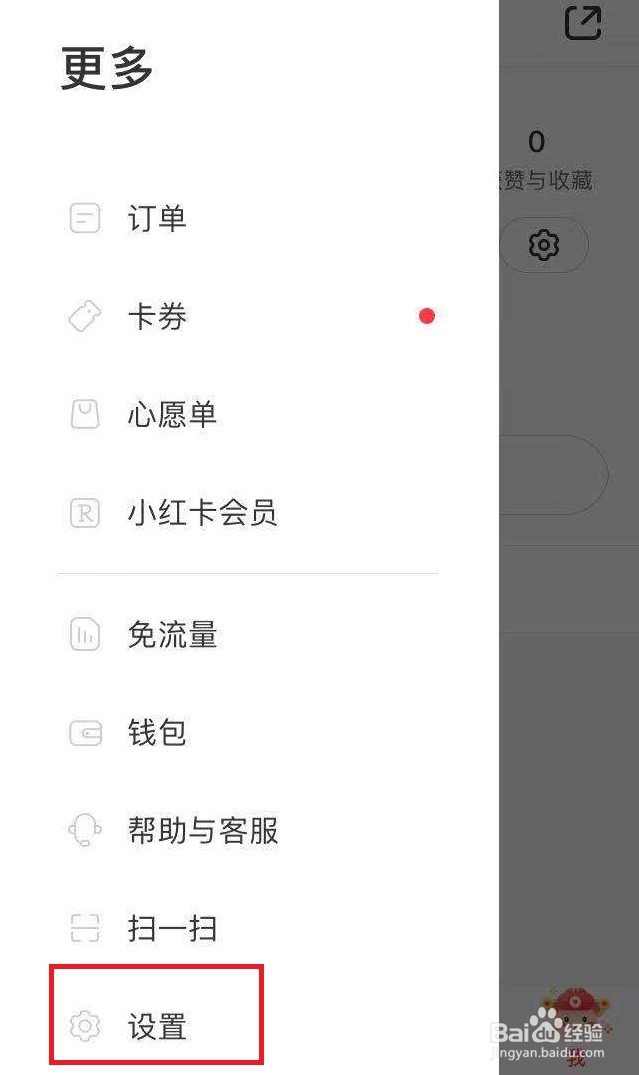 小红书怎么申请个人认证