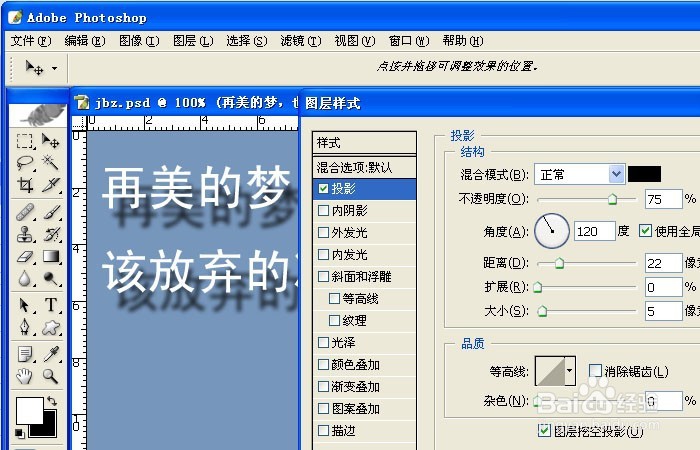 PS中字体如何做出投影效果