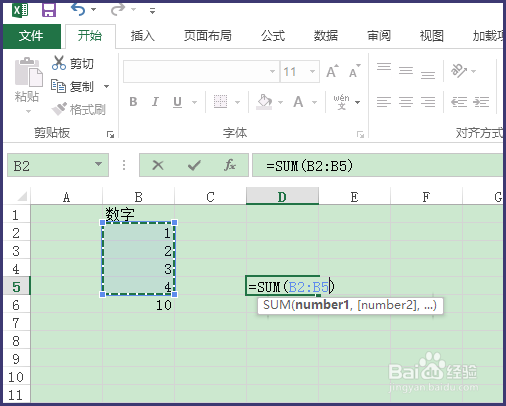 excel表格如何求和