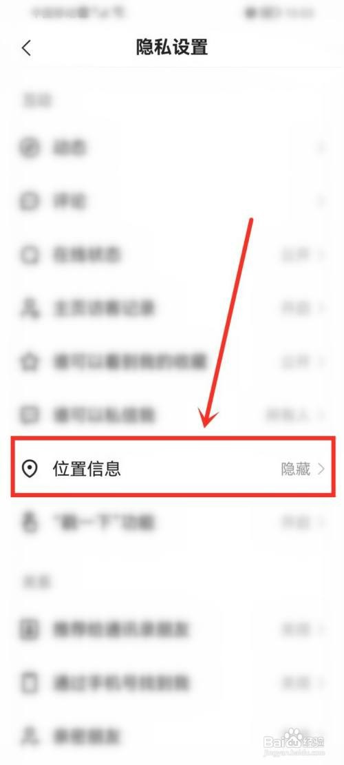 快手作品在同城显示如何设置