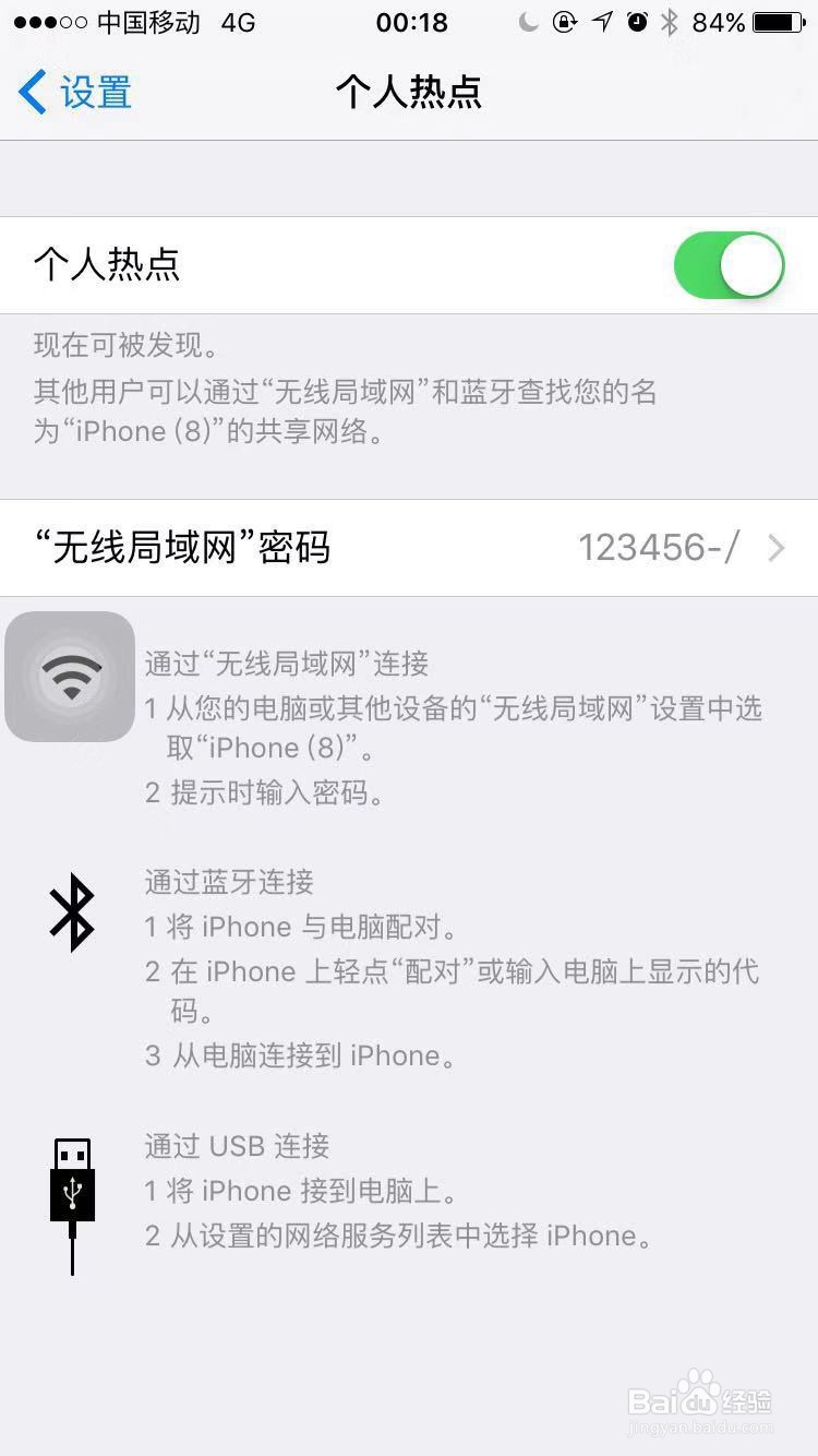 如何共享手机网络