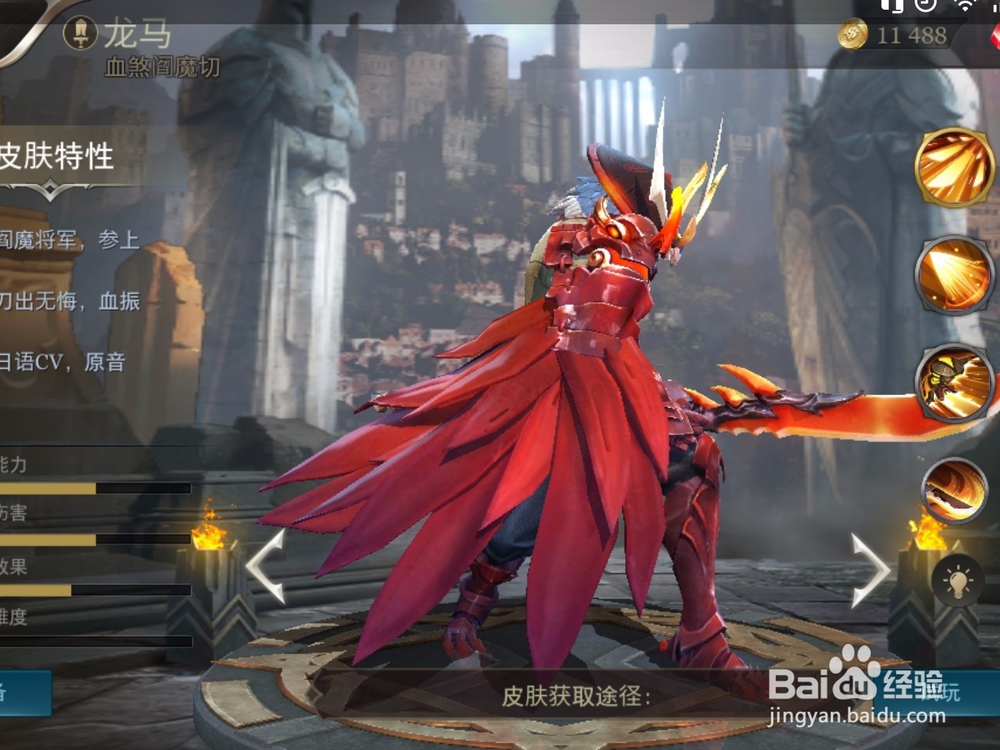 aov英雄龙马技能介绍