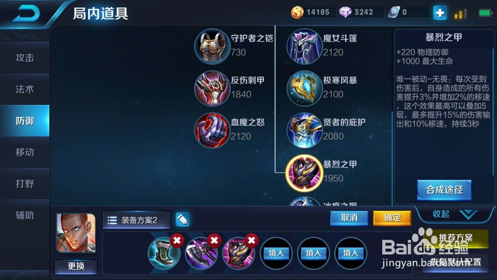 王者荣耀：战士达摩实战出装推荐