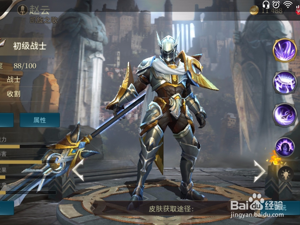 aov英雄赵云技能介绍