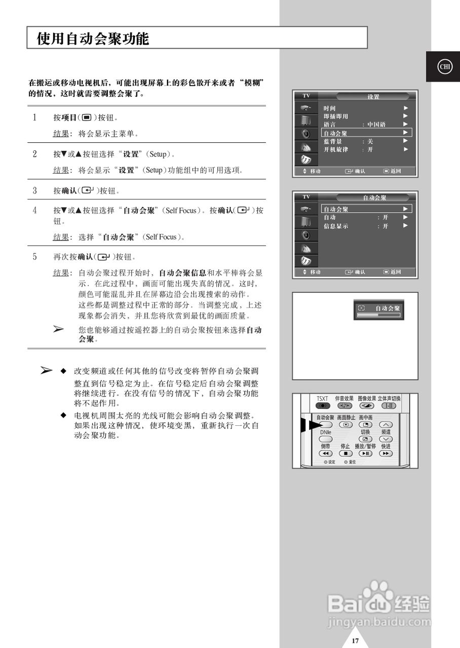 三星SP-54T9HE彩电使用说明书:[2]
