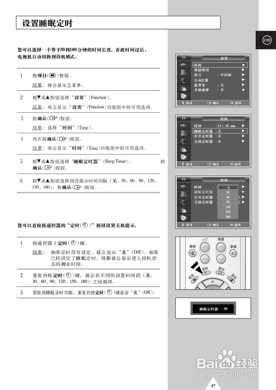 三星SP-54T9HE彩电使用说明书:[5]