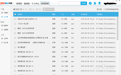 简单几步 转化 视频格式