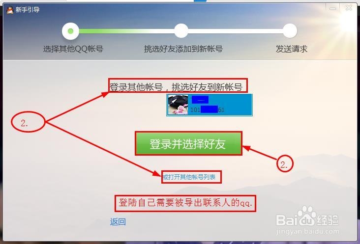 qq怎么复制联系人