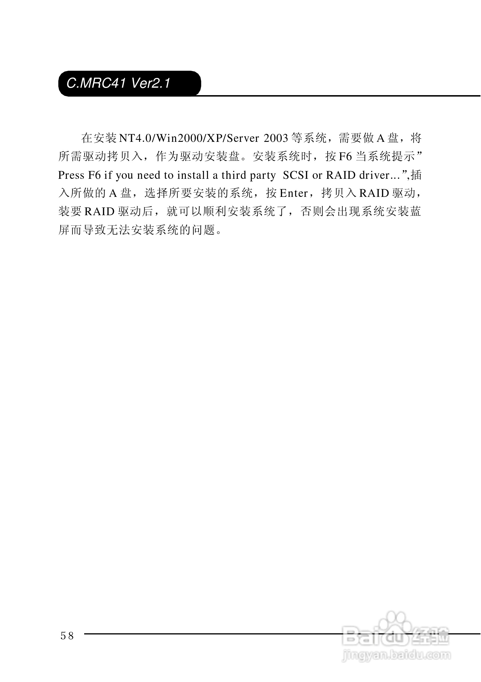 七彩虹C.MRC41型主板说明书:[7]