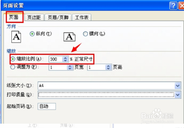 excel表格打印出来有点歪什么原因