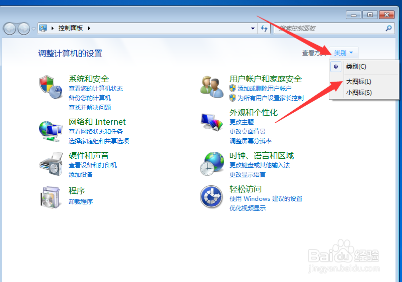 win7系统安装IIS internet信息服务的方法