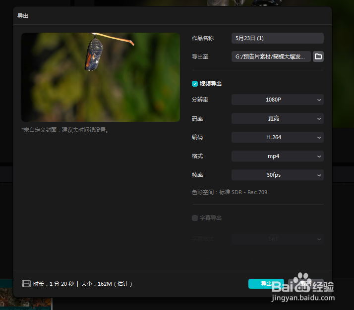 剪印电脑版怎么剪辑视频？