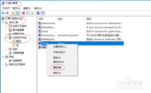 Windows 10操作系统设置用户主文件夹