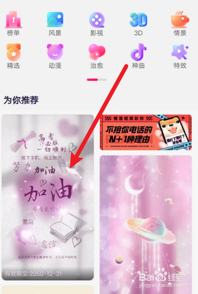 网易云音乐怎么制作视频彩铃