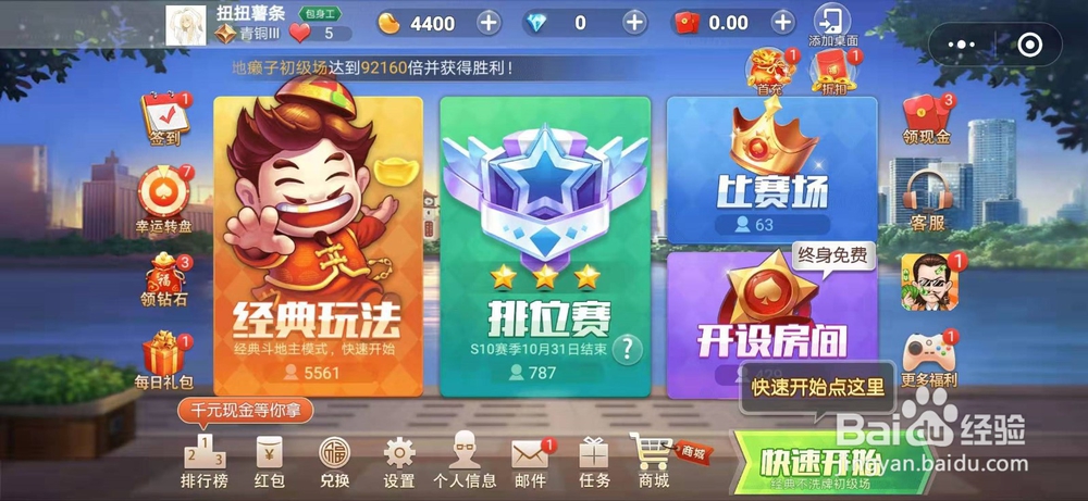 手机上可以开房间玩的多人游戏