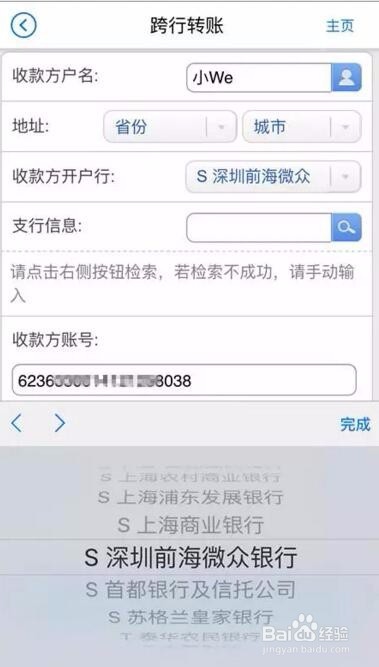 微众银行的微众卡如何使用