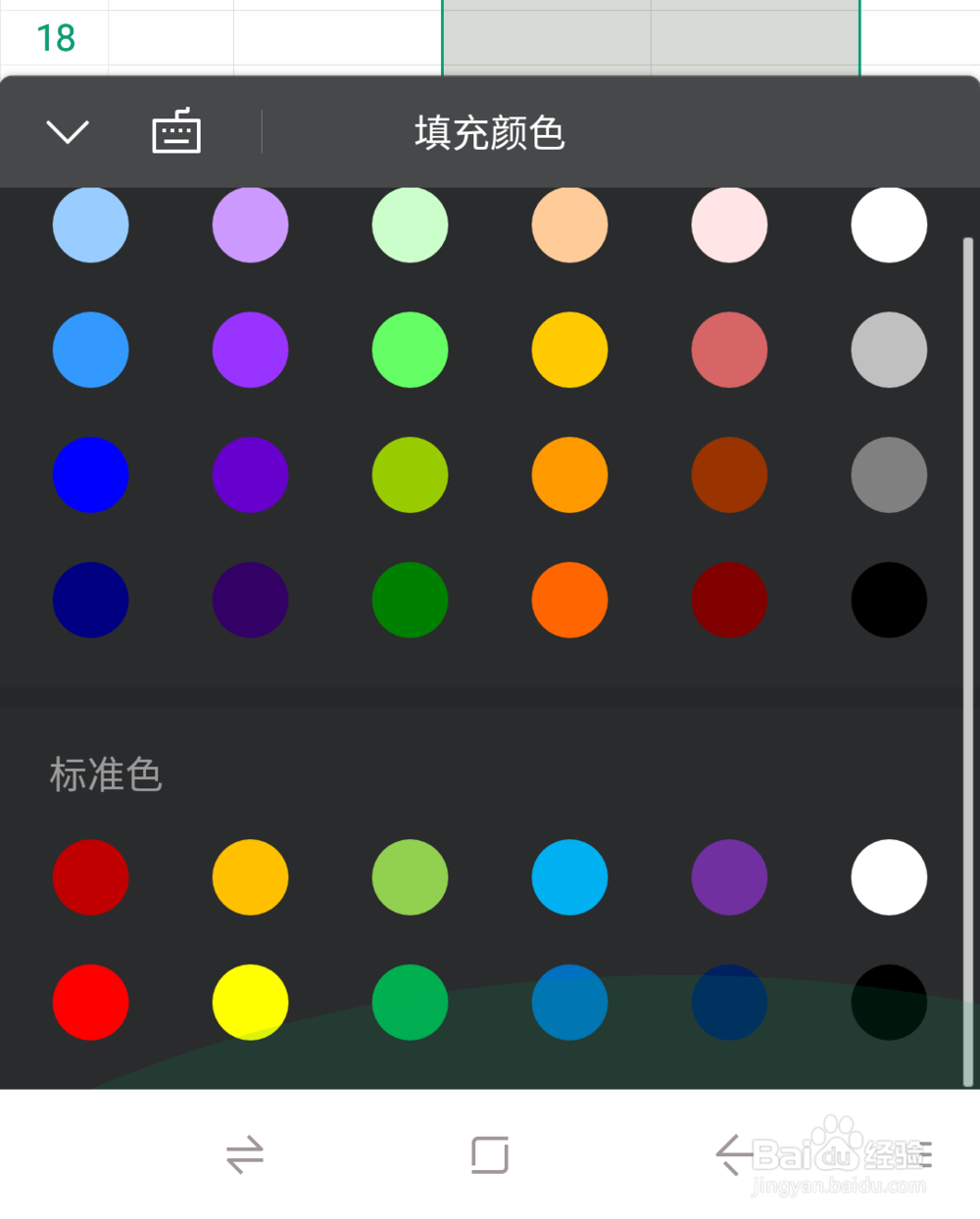 手机WPS如何合并单元格