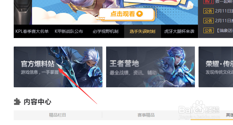 王者荣耀铠的新皮肤什么时候上线