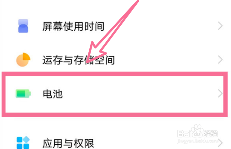 vivos17手机如何开启省电模式