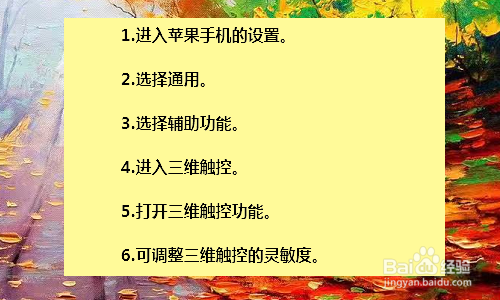苹果下载的动态壁纸设置后不动怎么办