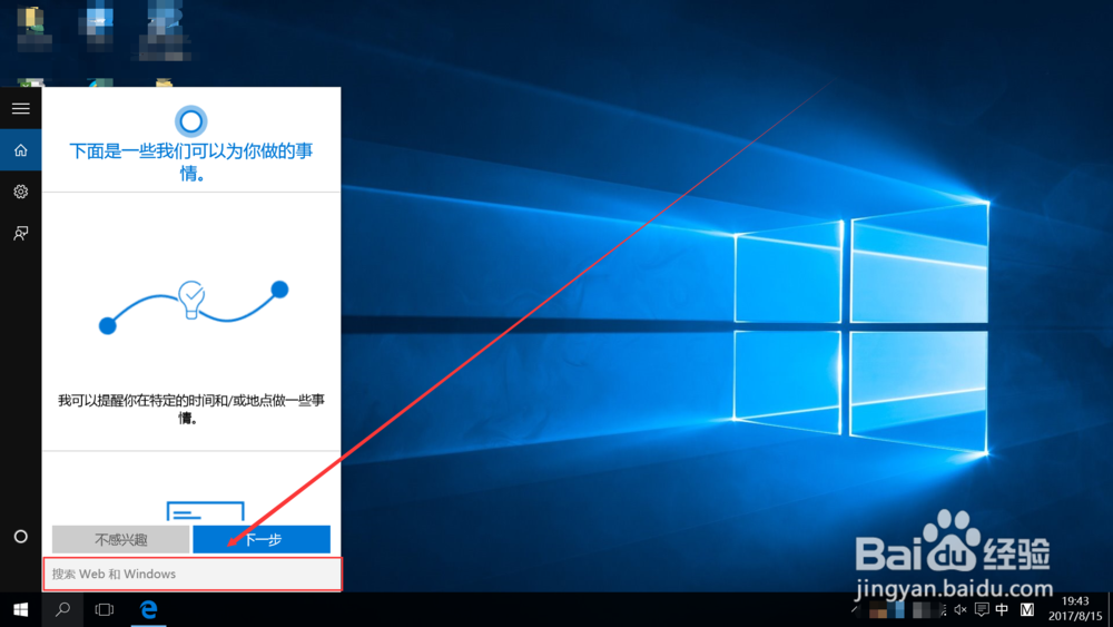 win10怎么样关闭自动更新