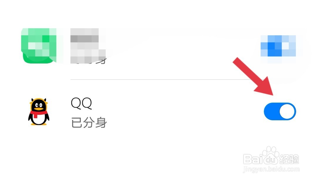 华为手机怎么同时开启二个QQ