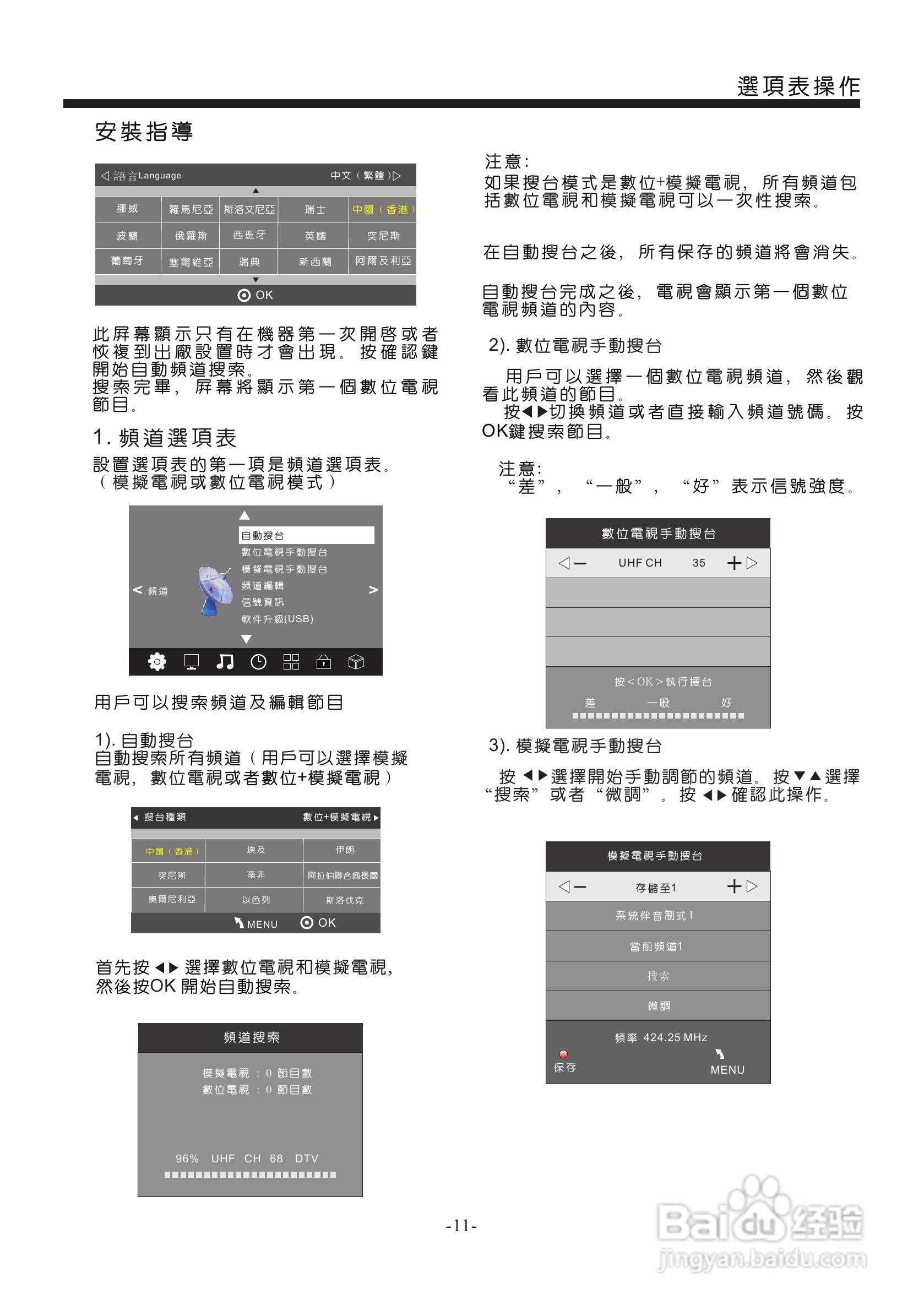 声宝LC-32LE330H型液晶电视机说明书:[2]
