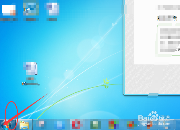 win7如何找到nvidia控制版面