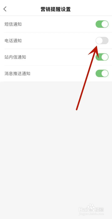 从哪关闭微博钱包的电话通知？