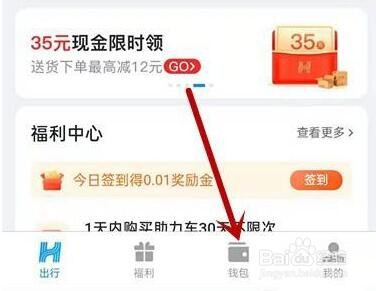 哈罗单车要怎么取消自动续费