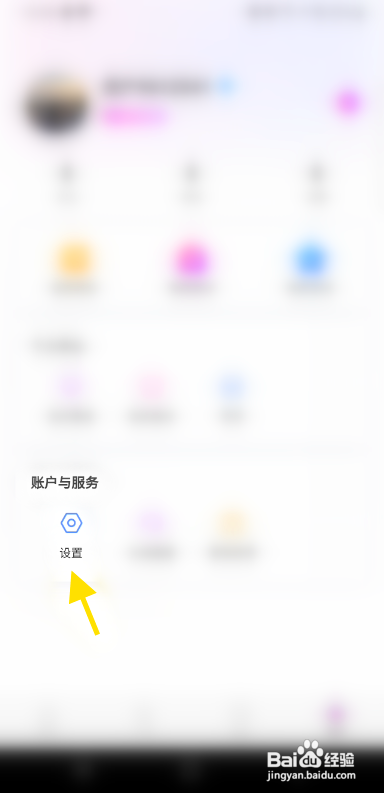 果甜怎么注销账号