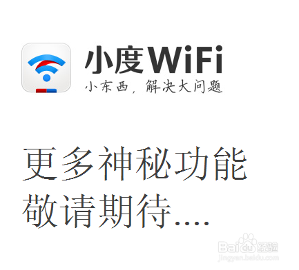 小度wifi与360随身wifi有什么区别