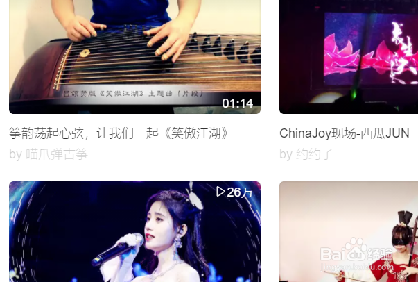 古风类的视频在云音乐哪里收看