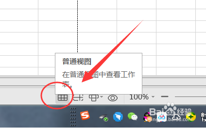 如何在excel中取消分页预览设置