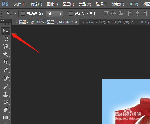 PSCC 如何应用外发光设置效果