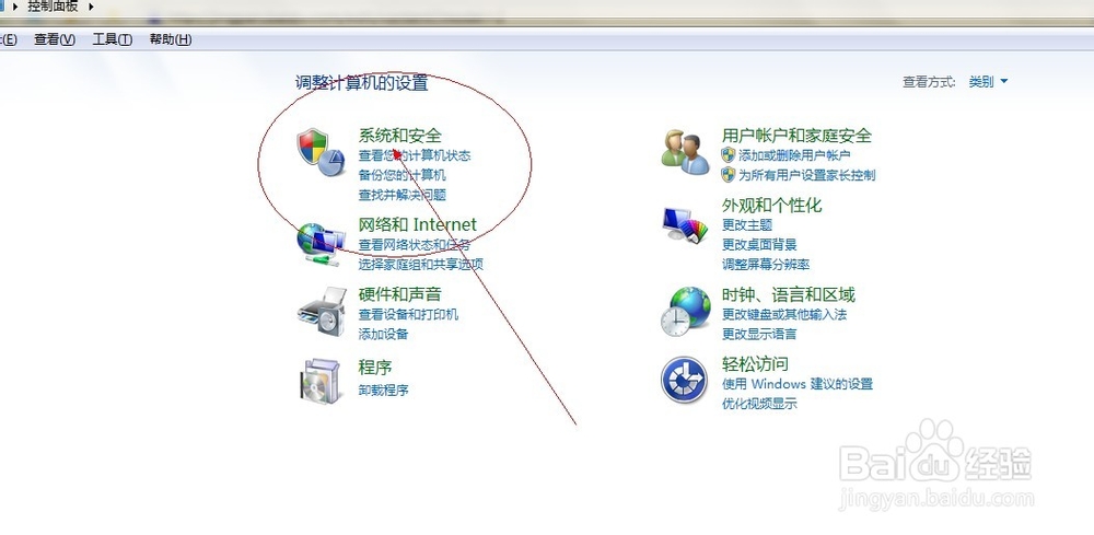 怎么让WIN7不休眠