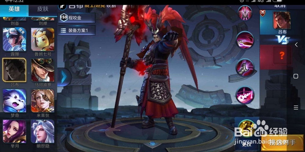 王者荣耀吕布技能技巧是什么