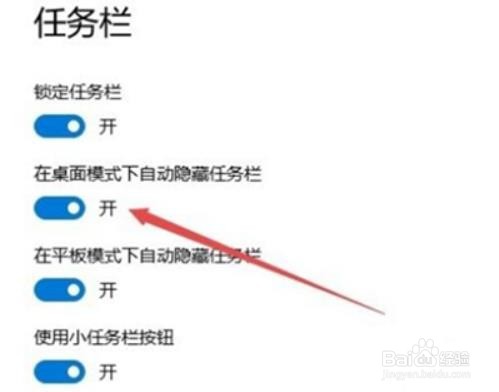 如何还原显示Windows10任务栏