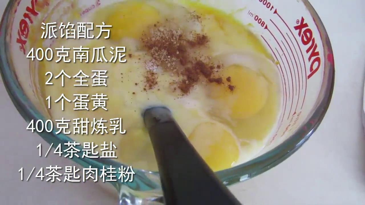 如何做南瓜派