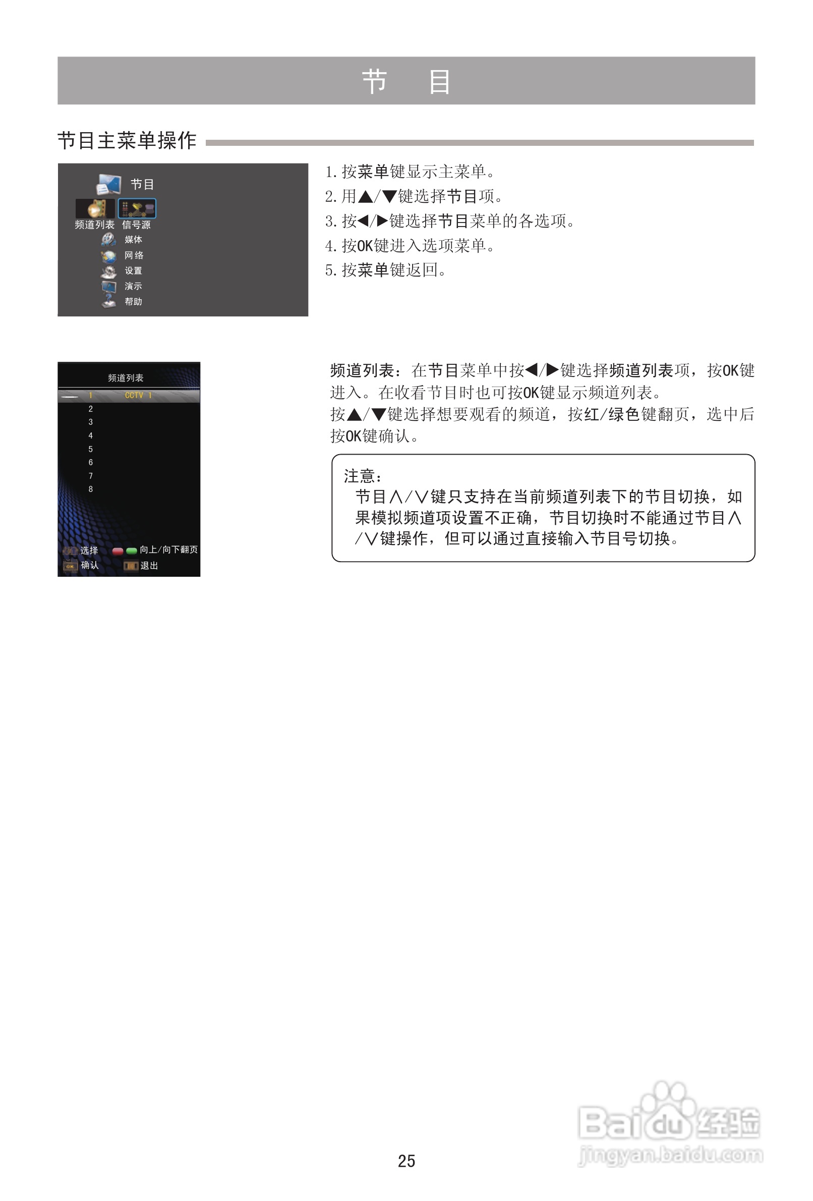 海信LED32K316液晶彩电使用说明书:[3]