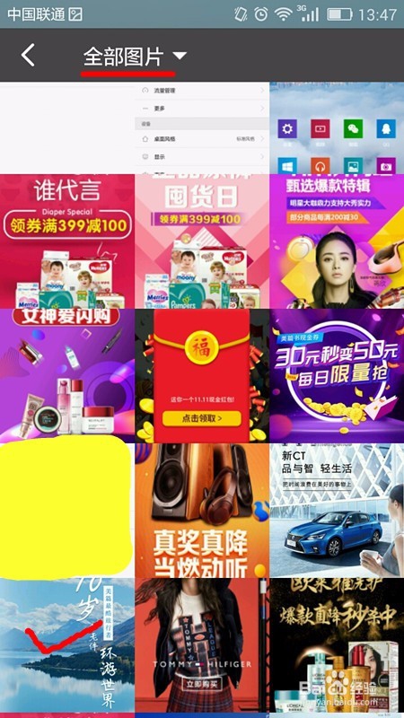 如何更换淘宝账号头像