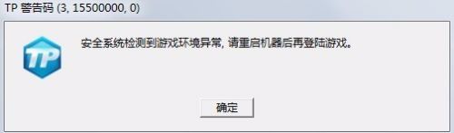 登陆lol游戏，提示游戏环境异常怎么解决？