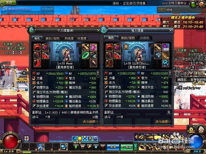 dnf武器双属性攻击伤害怎么判定